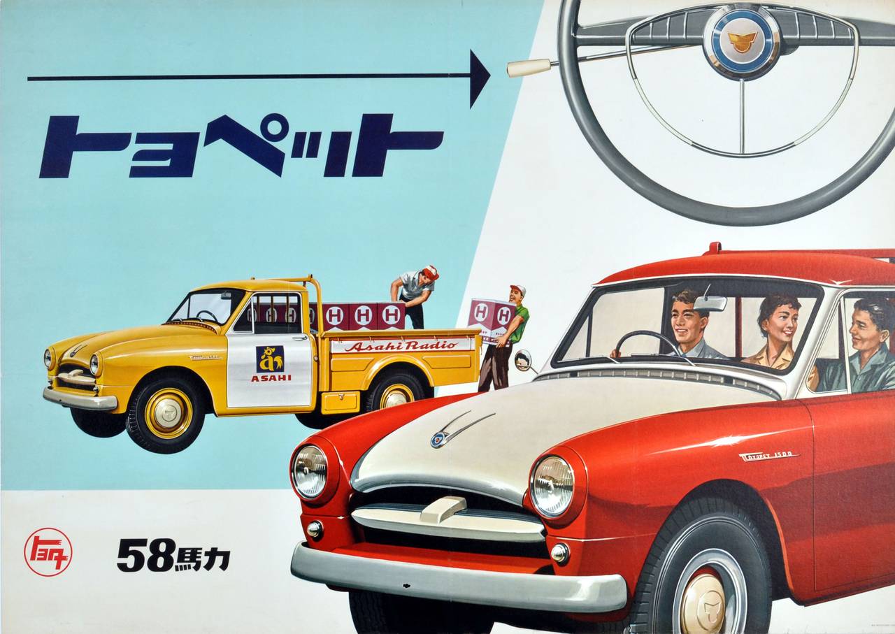 Toyopet1500-vintage-sign