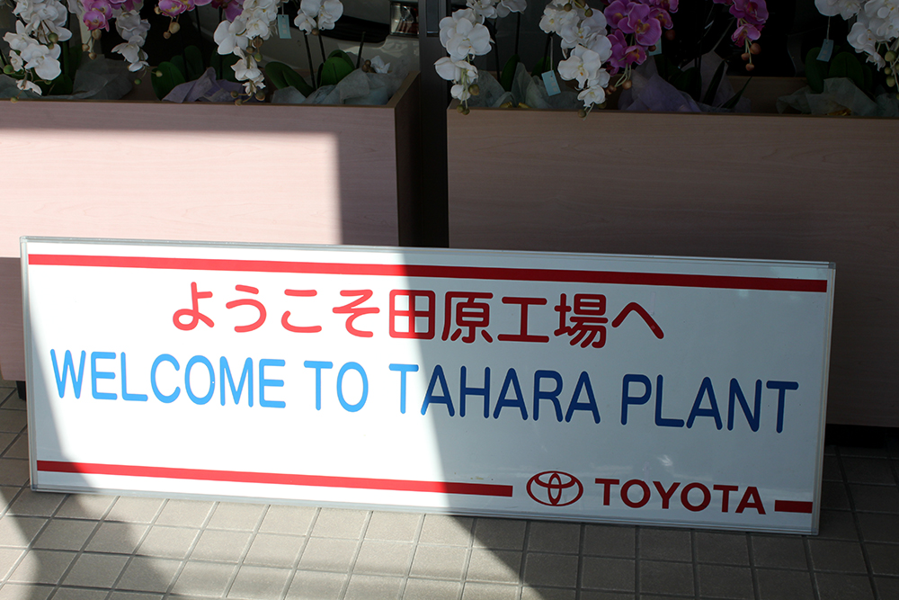 Toyota Tahara Plant